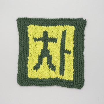 Korean: Cha Mul Sul (Tea/Water/Alcohol) coaster