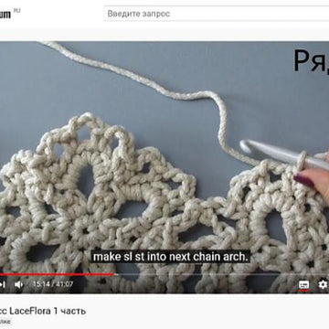 Rug Lace Flora