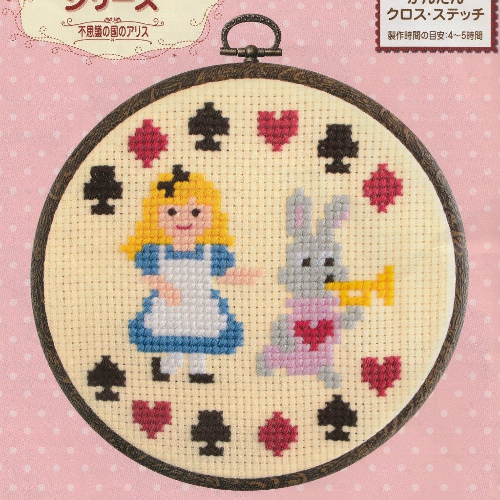 Olympus Thread Alice in Wonderland Hoop Cross Stitch Kit - Multi