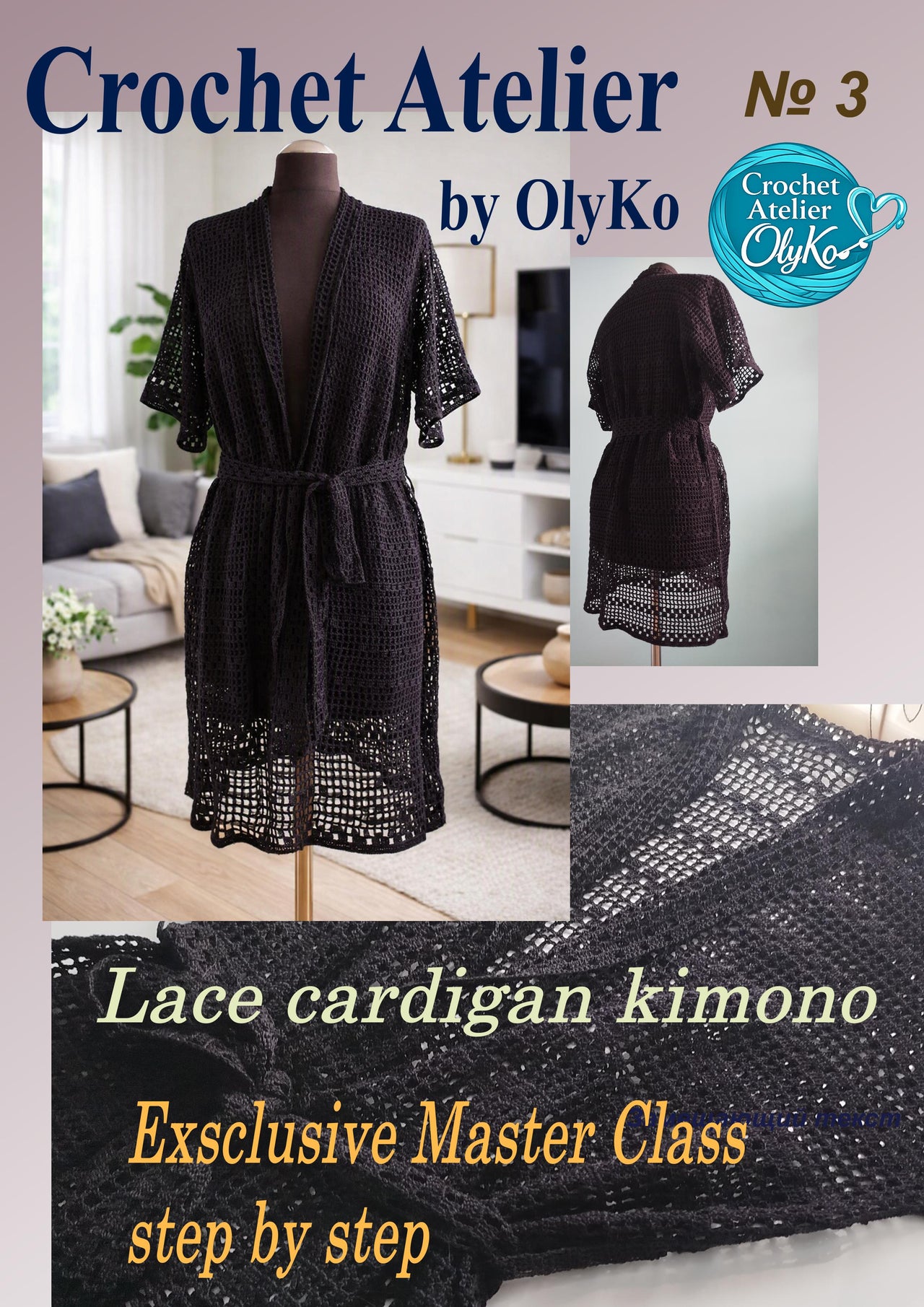 Crochet Atelier by Olyko #3: Master Class: Lace Cardigan Kimono