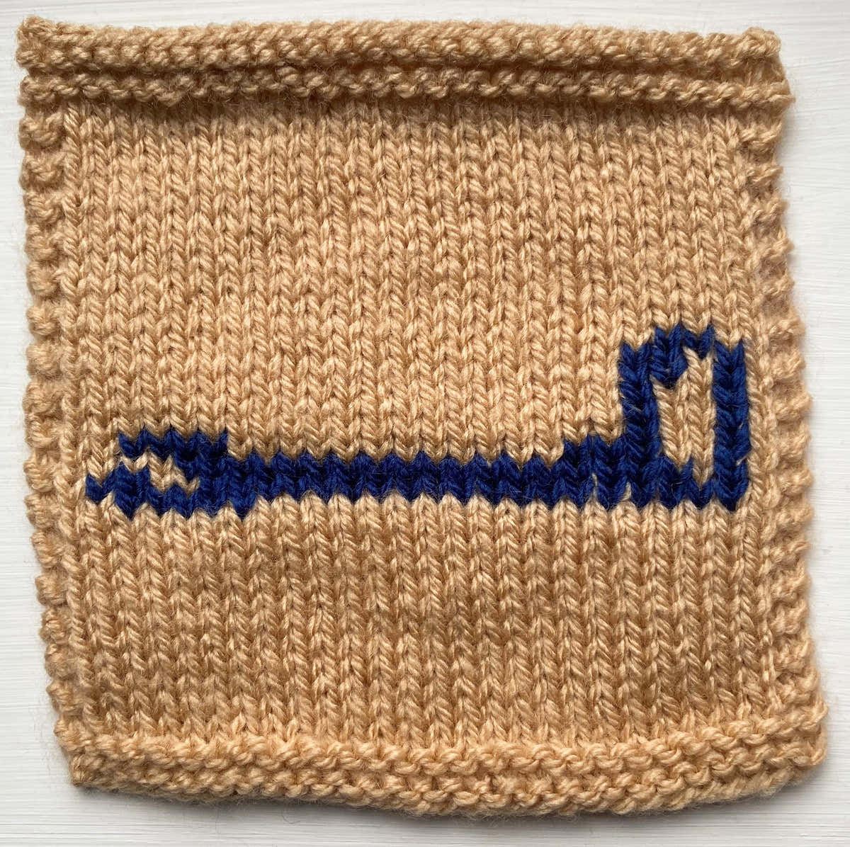 Arm Hieroglyphic Square