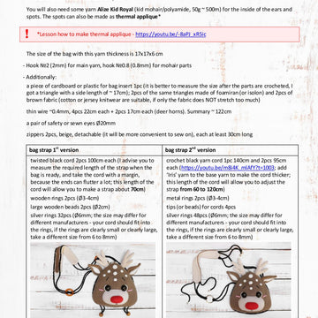 Reindeer Christmas bag